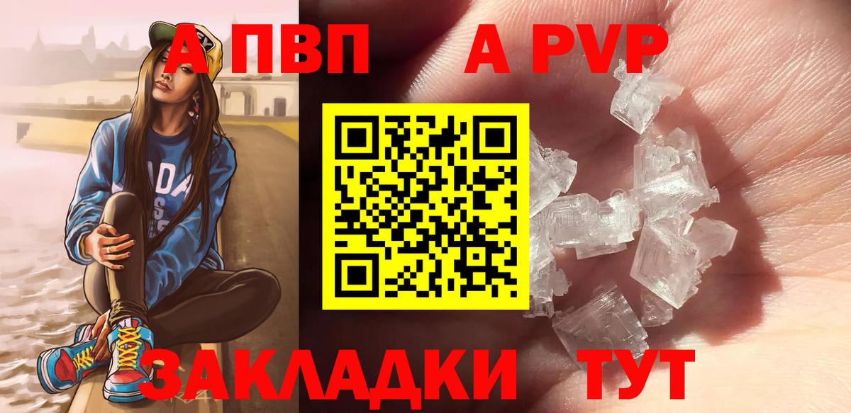 купить наркотики сайты  APVP Соль  APVP  Вход с VPN  Оренбург 
