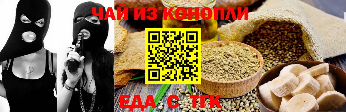 Canna-Cookies конопля  Вход с VPN  Оренбург 