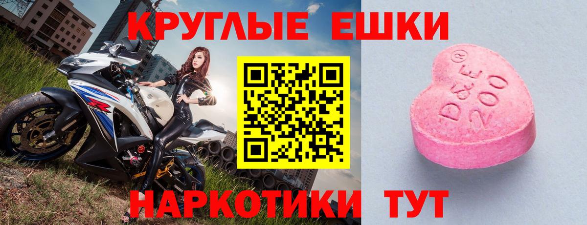 Ecstasy XTC  Вход с VPN  Ecstasy  Оренбург 