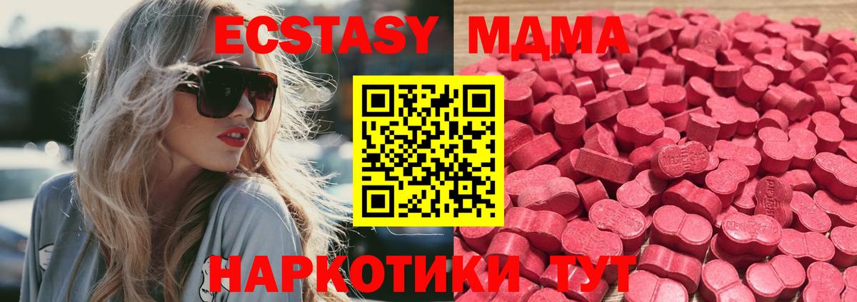 Экстази XTC Оренбург