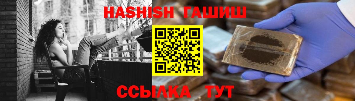 Гашиш 40% ТГК Оренбург