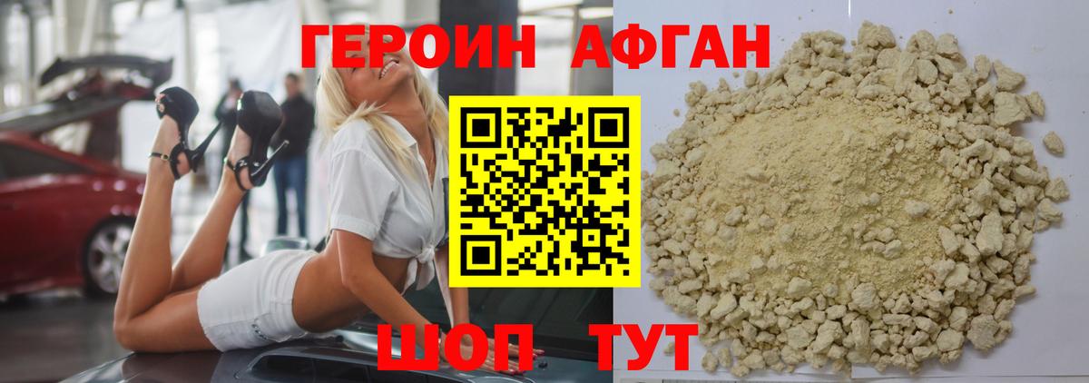Оренбург  Героин гречка  Вход с VPN 