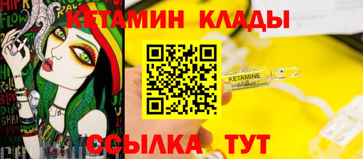 КЕТАМИН ketamine Оренбург
