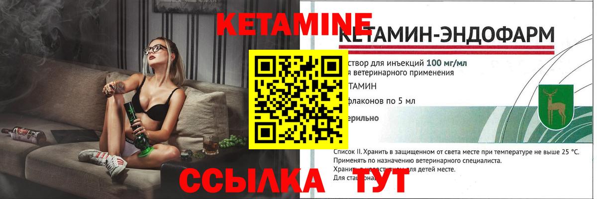 Кетамин ketamine  Вход с VPN  Оренбург  Кетамин VHQ 