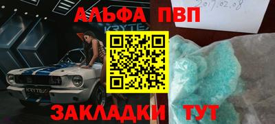 молекула духа Северобайкальск