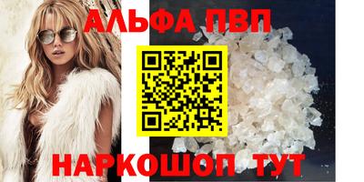кристаллы Севастополь