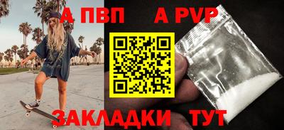 a pvp Сланцы