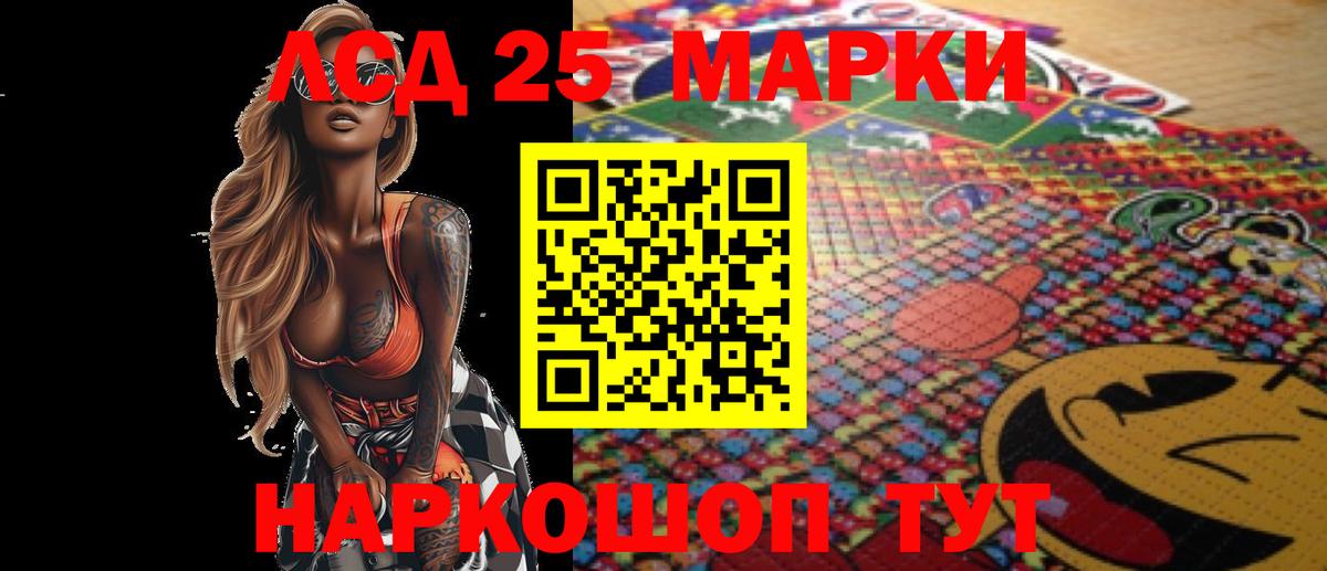 ЛСД экстази  ЛСД экстази кислота  LSD-25 экстази ecstasy  Вход с VPN  Оренбург 