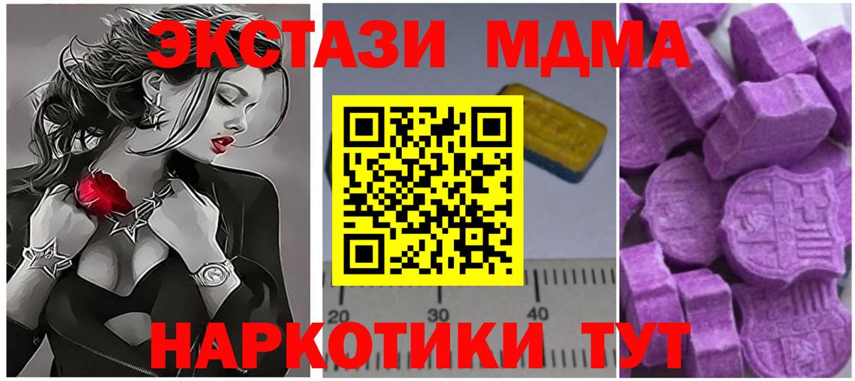 МДМА кристаллы  MDMA кристаллы  Оренбург  Вход с VPN 