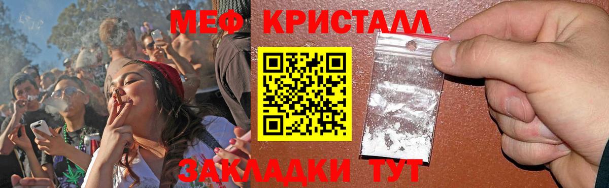 МЕФ мука Оренбург