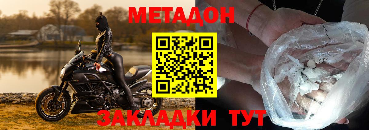 МЕТАДОН VHQ  МЕТАДОН VHQ  Оренбург  Вход с VPN 