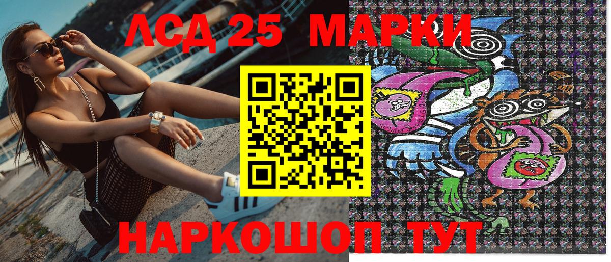 Наркотические марки 1,8мг Оренбург